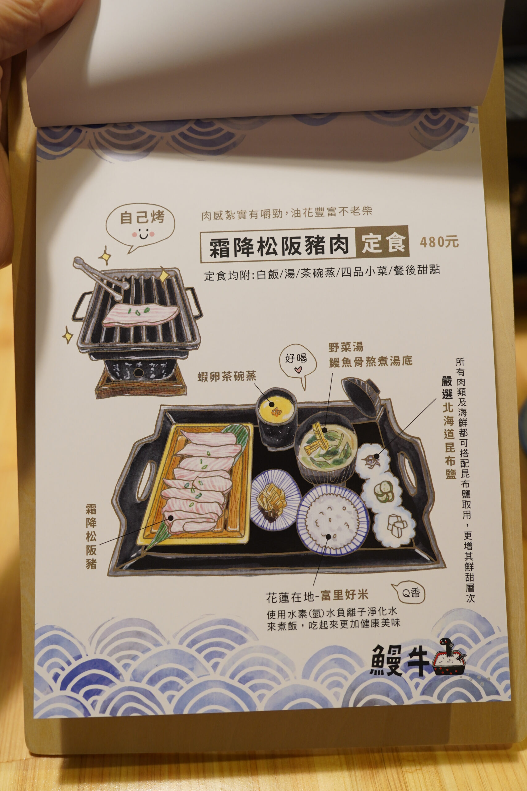 [花蓮吉安美食]一個人也能吃的花蓮燒肉店「鰻牛」用料好還有現烤鰻魚飯，不用真空包，口感可真不同!