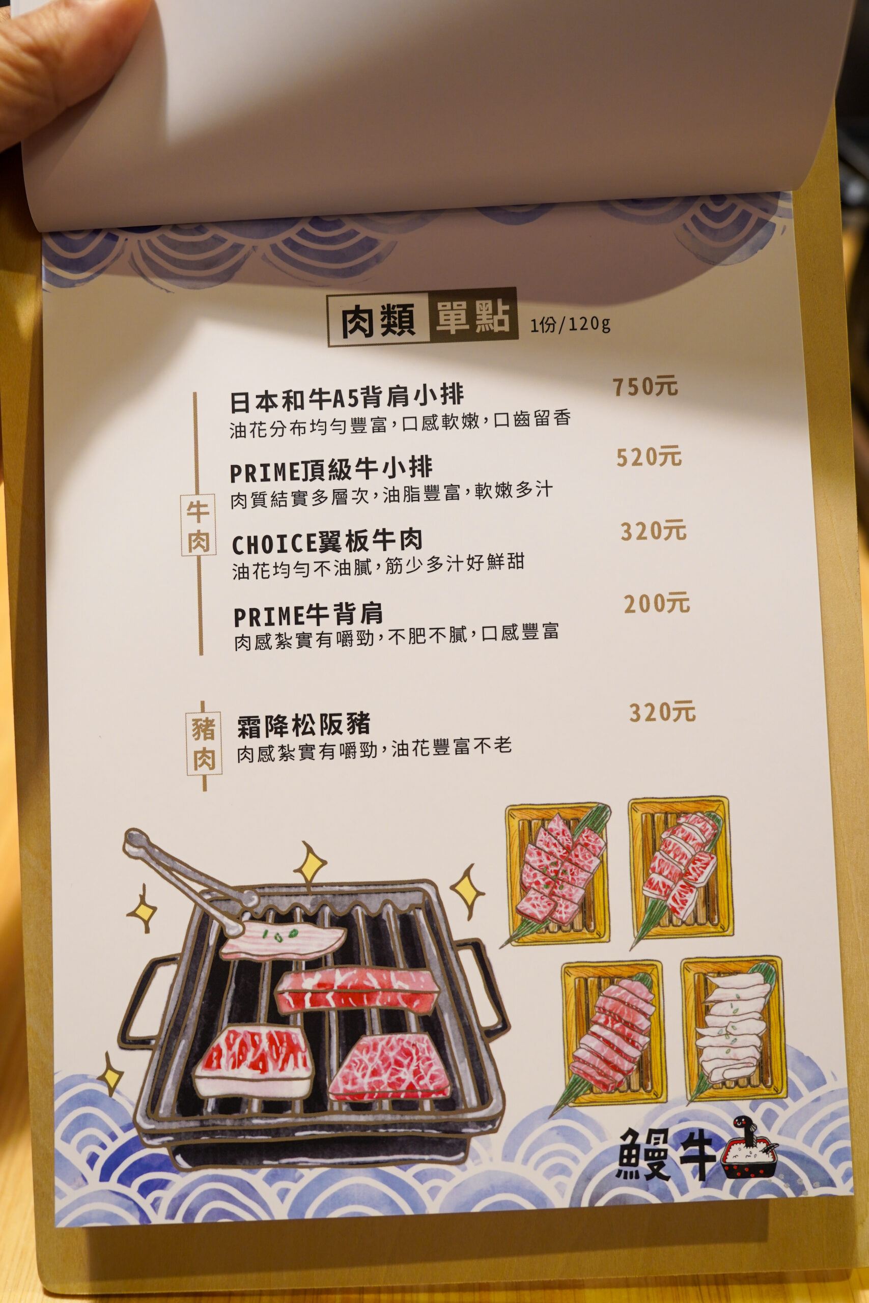 [花蓮吉安美食]一個人也能吃的花蓮燒肉店「鰻牛」用料好還有現烤鰻魚飯，不用真空包，口感可真不同!