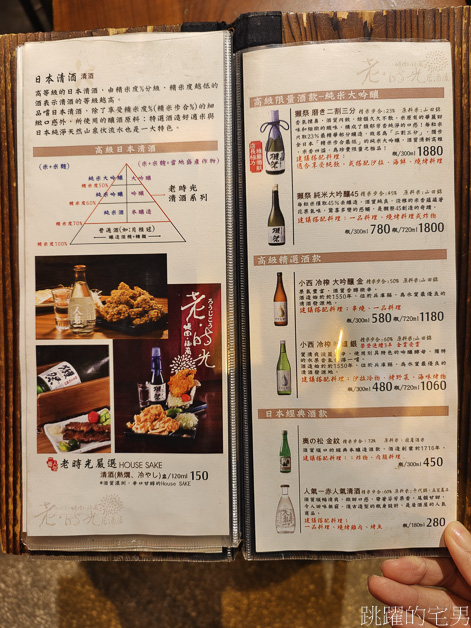 [花蓮居酒屋推薦]老時光燒肉酒肴-谷歌評價5600則4.7顆星，花蓮最難訂的居酒屋，沒有之一，吃過就知道他為什麼這麼受歡迎，花蓮宵夜