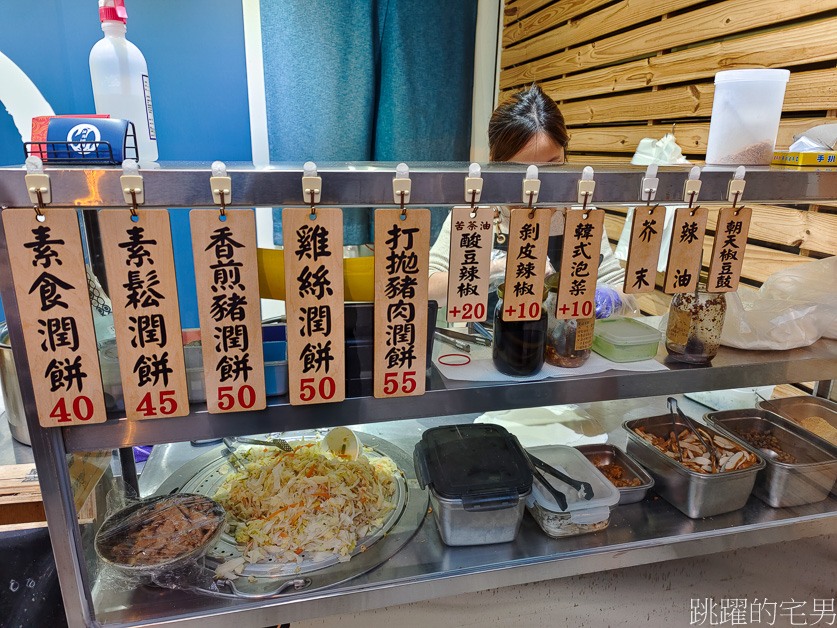 [花蓮美食]洄游潤餅-中午就有開、份量夠口感好，招牌辣椒嚇死人，還可以加酸豆、剝皮辣椒、韓式泡菜