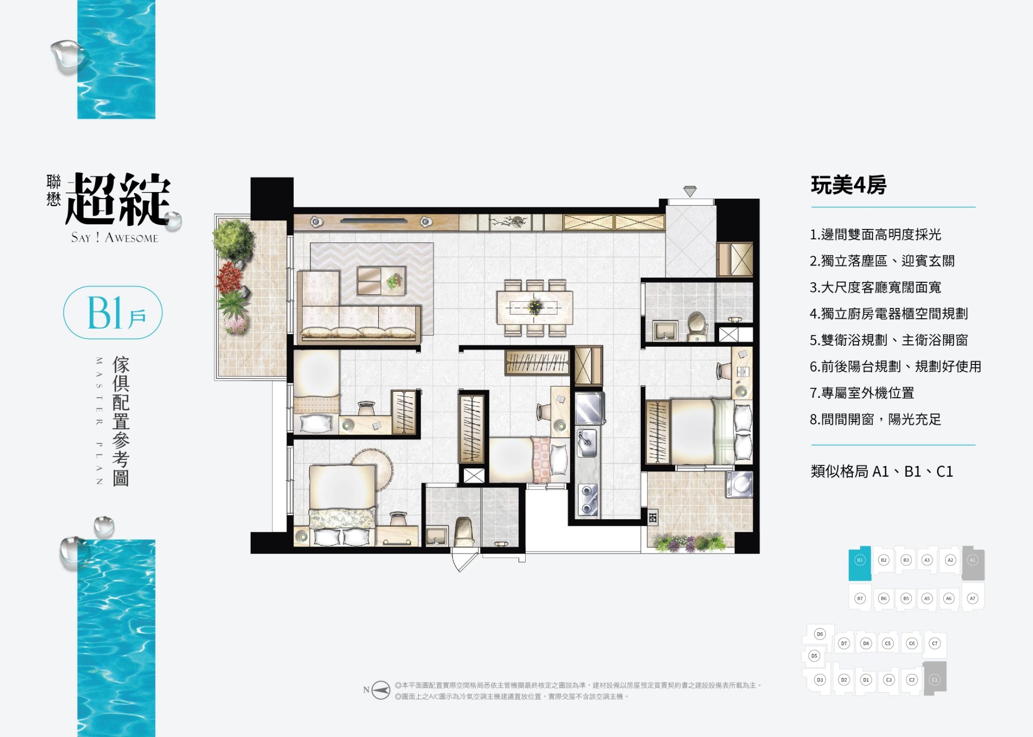 [花蓮預售屋]花蓮唯一雙制震新建案「超綻」站前3至4房每坪單價2字頭，飯店級管理12項大公設、SPA池、蒸氣房、KTV、健身房、挑高大廳通通有! 花蓮建案