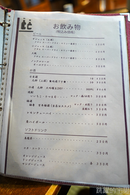 [鳥取美食]倉吉白壁土蔵群的百年老店「町屋清水庵」1次吃到12種麻糬火鍋、麻糬控必吃!! 刺身海鮮井、日本和牛，倉吉美食