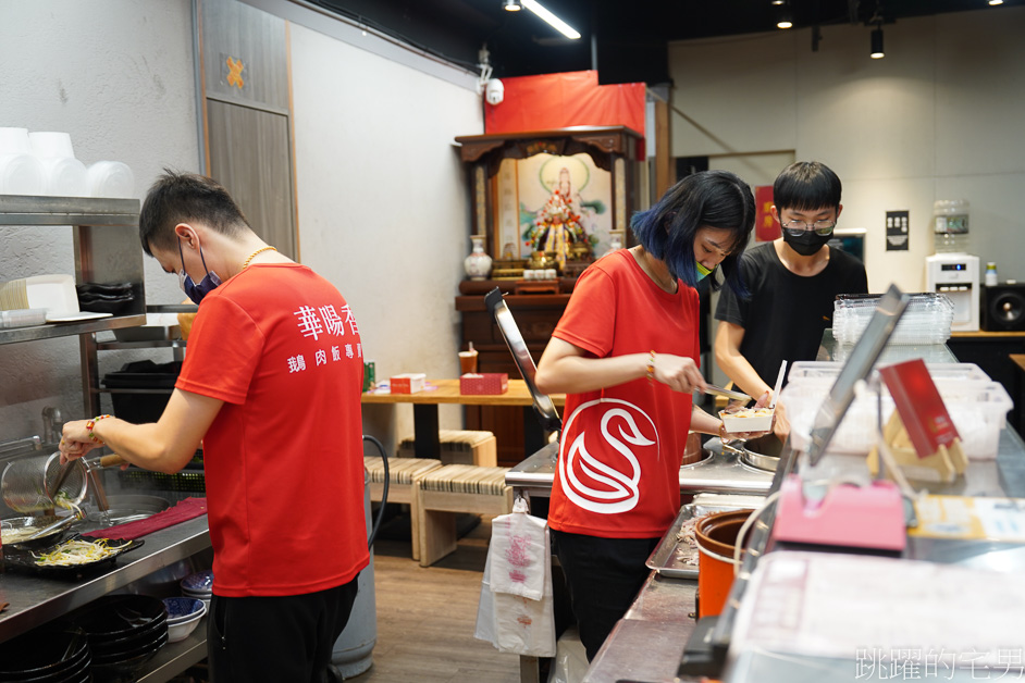 [新莊美食]華暘香鵝肉飯專賣店-必點無骨鵝肉飯，鵝油淋上壽司米飯口感超級好!，免費無限加湯，每月1號還免費送給大家吃! 新莊下午有營業餐廳