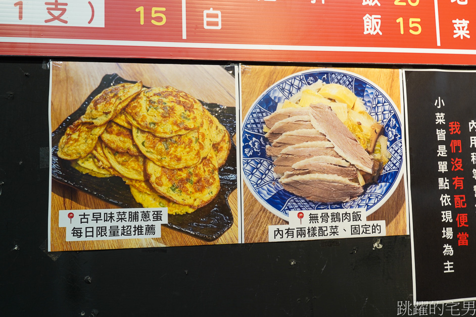 [新莊美食]華暘香鵝肉飯專賣店-必點無骨鵝肉飯，鵝油淋上壽司米飯口感超級好!，免費無限加湯，每月1號還免費送給大家吃! 新莊下午有營業餐廳