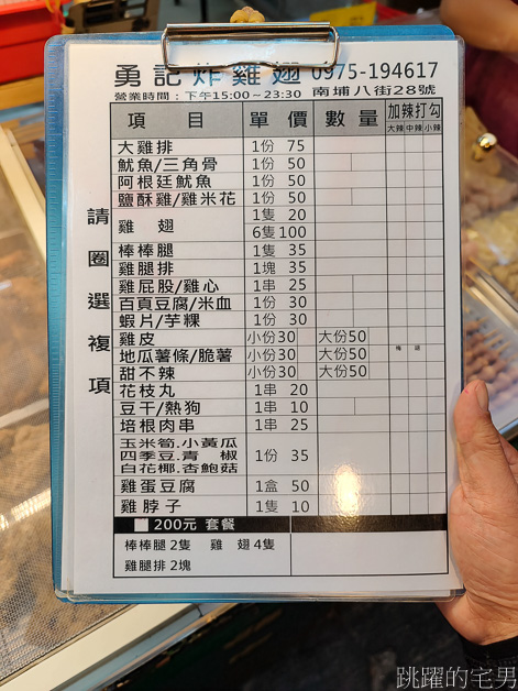[花蓮吉安美食]勇記炸雞翅-6隻雞翅只要100元，重點好吃又不油，雞皮更是酥脆必點，花蓮鹹酥雞