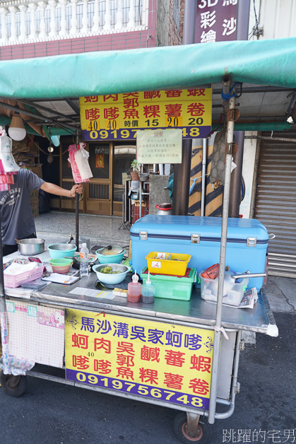 台南飲料推薦「粉圓冰居然只要15元」開業37年台南蚵嗲「馬沙溝吳家蚵嗲」 金爐旁我家茶飲， 將軍區美食