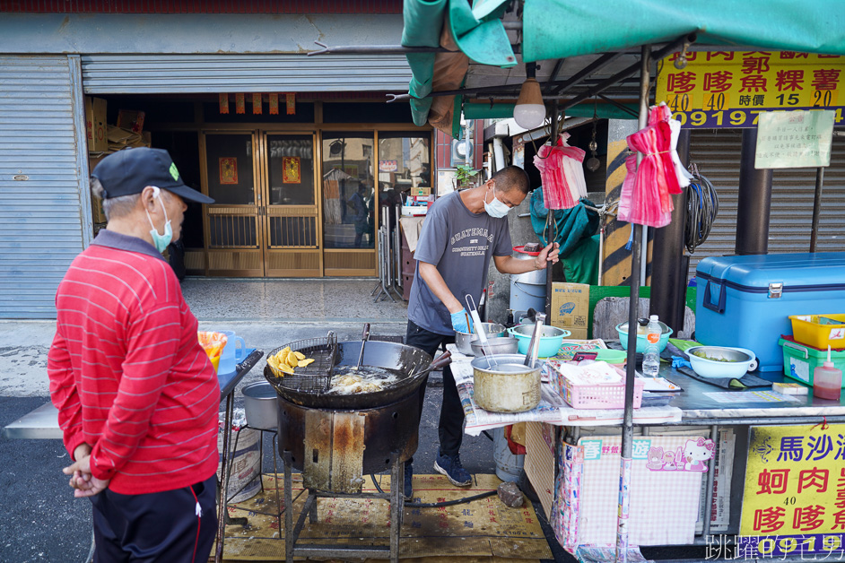 台南飲料推薦「粉圓冰居然只要15元」開業37年台南蚵嗲「馬沙溝吳家蚵嗲」 金爐旁我家茶飲， 將軍區美食