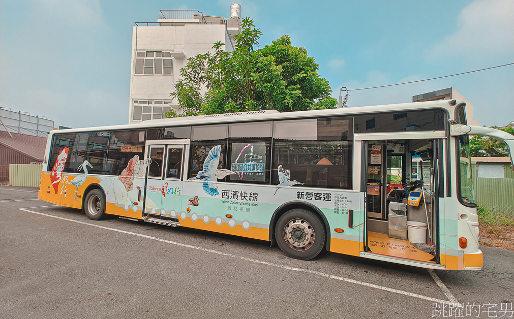 台灣好行西濱快線一日劵玩台南景點只要100元「井仔腳鹽田」「水晶教堂」嘉義景點「高跟鞋教堂」一次收齊!