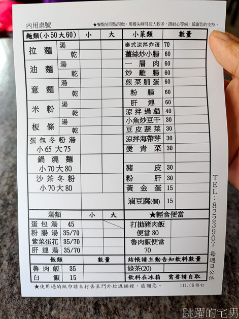 [花蓮麵店]本家小吃-住宅區20年都沒掛招牌鐵皮屋，用餐時間滿滿都是在地人，滷豆腐好吃的令人難忘，花蓮美食