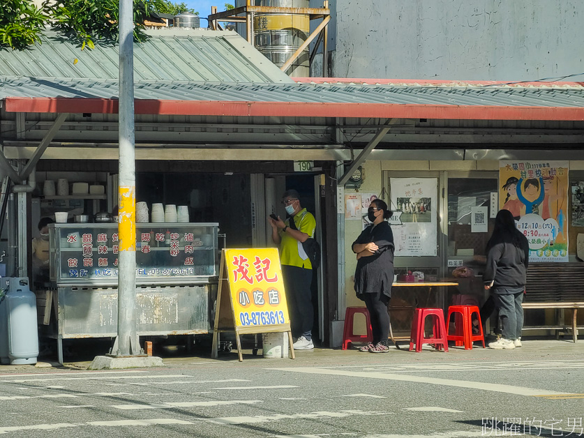 茂記麵店