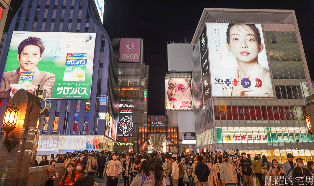 2022日本大阪旅遊，道頓崛周遭現況(11/5) 心齋橋、大阪光之饗宴