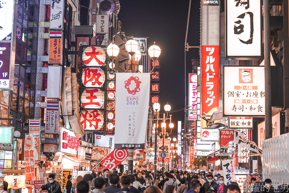 2022日本大阪旅遊，道頓崛周遭現況(11/5) 心齋橋、大阪光之饗宴