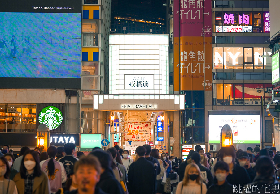 2022日本大阪旅遊，道頓崛周遭現況(11/5) 心齋橋、大阪光之饗宴