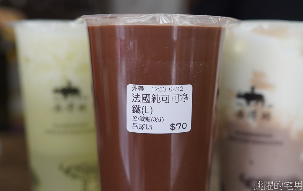 [花蓮飲料店推薦]岳澤坊中正店-花蓮必喝芋頭牛奶! 選用南華芋頭滋味濃厚讓人一喝就愛上，熱可可、招牌黑糖波霸奶茶，岳澤坊菜單