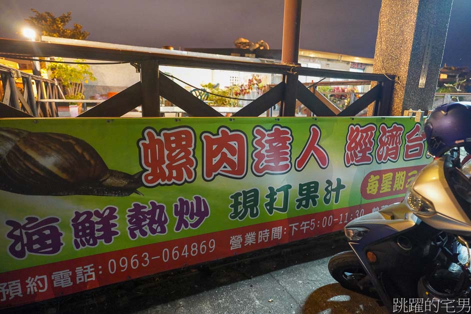 [花蓮美食]巧云的店-花蓮有包廂唱歌餐廳，必點好吃螺肉，還有提供合菜