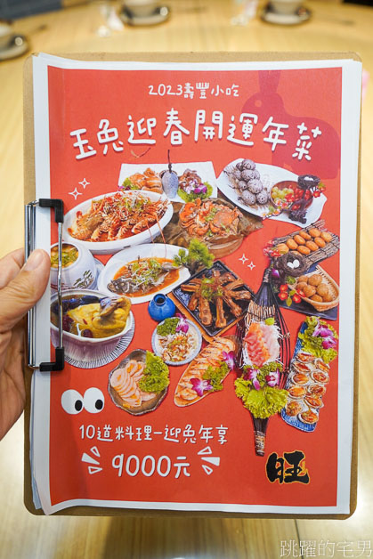 [花蓮吉安美食]2023壽豐小吃慶豐店推出「花蓮年菜外帶」龍蝦大氣上桌! 除夕、初二都有提供，兔年年菜看這裡