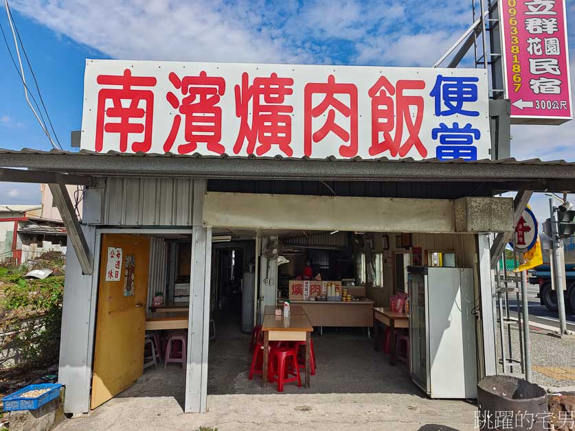 [吉安美食]南濱爌肉飯-砂石車司機的愛店，開業超過20年以上花蓮控肉飯推薦，重口味令人喜愛