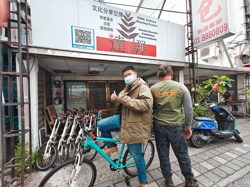 花蓮旅遊這樣玩「石光漫遊193」騎電輔車玩玉里，品嘗古早味農家飯、有機愛玉、烘咖啡豆DIY，再來個玉里臭豆腐簡直完美結尾