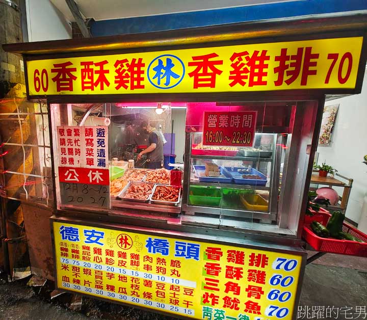 德安橋頭林家香酥雞