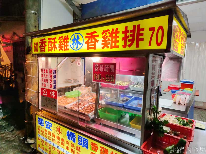 [花蓮鹹酥雞推薦]德安橋頭林家香酥雞-這家生意爆幹好! 買個鹹酥雞等一小時基本而已，超好吃的炸魷魚不可錯過