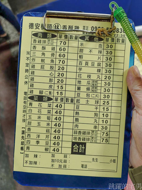 [花蓮鹹酥雞推薦]德安橋頭林家香酥雞-這家生意爆幹好! 買個鹹酥雞等一小時基本而已，超好吃的炸魷魚不可錯過