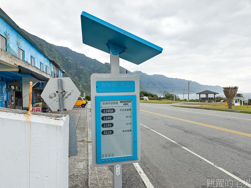 花蓮智慧站牌「一秒掌握公車動態」電子化即時到站資訊，旅遊行程時間不浪費，顯示多國語言，花蓮旅遊坐公車，花蓮景點衝起來!