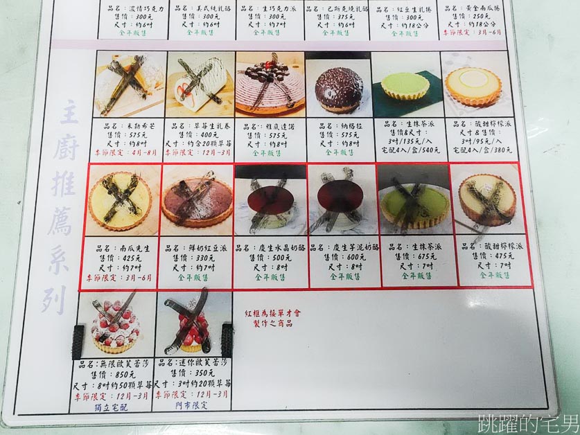 [花蓮甜點]弘宇蛋糕- 季節限定出手要快「滿滿50顆草莓」無限歐芙蕾莎，好吃草莓塔推薦! 花蓮伴手禮