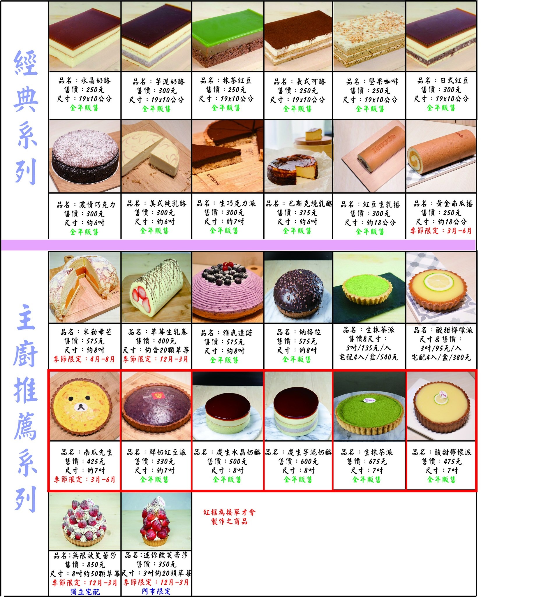 [花蓮甜點]弘宇蛋糕- 季節限定出手要快「滿滿50顆草莓」無限歐芙蕾莎，好吃草莓塔推薦! 花蓮伴手禮