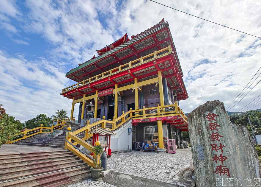 [花蓮財神廟]發發發財神廟-花蓮求發財金、金雞、補財庫、生肖紅包