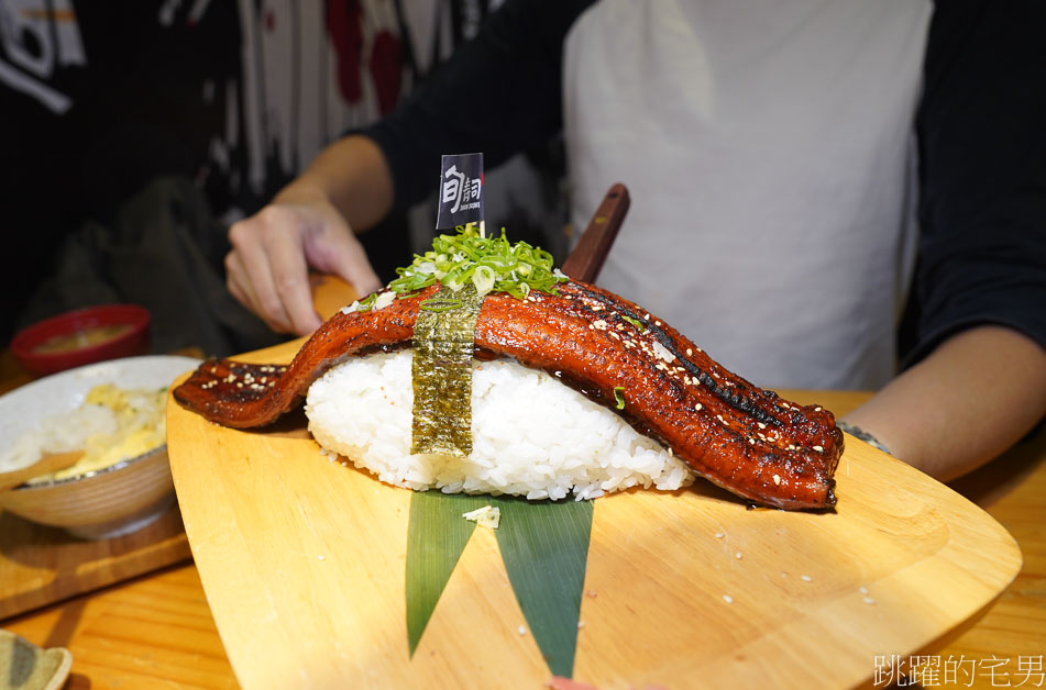 [花蓮吉安美食]旬壽司-超狂「巨無霸鰻魚壽司」一整條鰻魚看了就是爽，旬壽司菜單