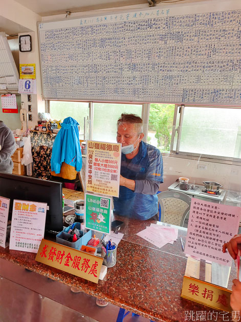 [2025蛇年求發財]花蓮做生意跑業務會來拜的土地公「山嶺福德廟」求發財金、錢母、錢子，虎爺愛吃雞蛋記得帶，花蓮廟宇