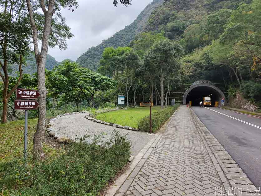 花蓮景點「小錐麓步道」 太魯閣遊客中心旁停車方便，太魯閣步道難易度低，40分鐘就可以走完