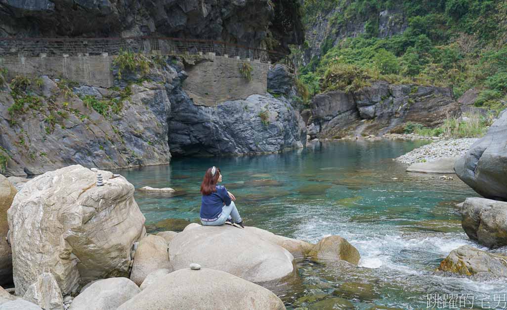 太魯閣景點「砂卡噹步道」沁藍溪水靜謐而神祕，步道平緩景色優美，太魯閣親子步道，太魯閣必走步道，太魯閣步道推薦