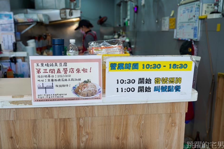 [花蓮美食]玉里橋頭臭豆腐花蓮店搬新家-從貨櫃星巴克搬到南濱公園、棒壘球場、兒童設施還能溜小孩 花蓮臭豆腐 花蓮小吃