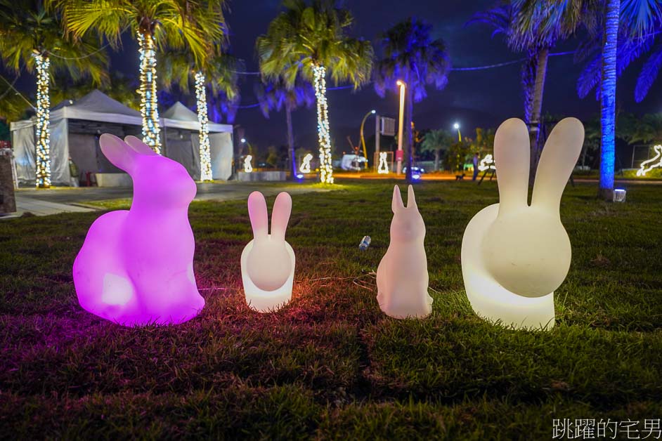 2023花蓮太平洋燈會「玉兔雙喜迎兔年」1/14正式開幕，花蓮過年來玩看燈會，可愛兔兔，還有最新科技主燈「鏡花水月」水舞燈光秀!