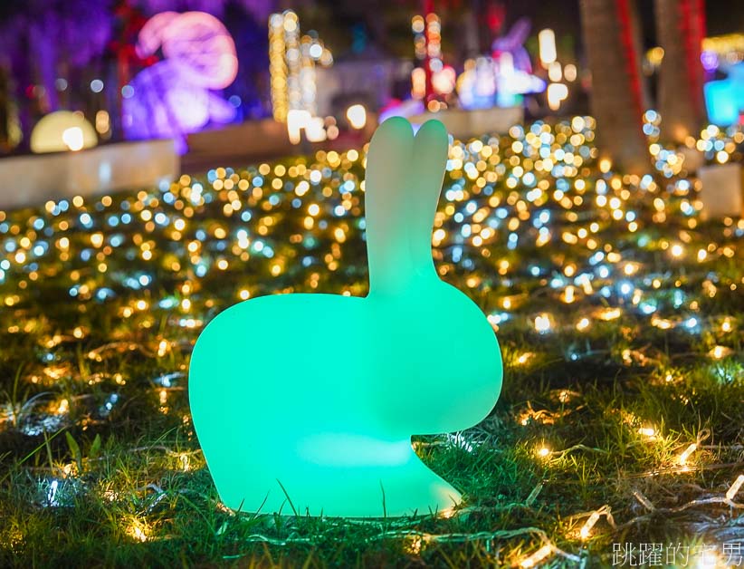 2023花蓮太平洋燈會「玉兔雙喜迎兔年」1/14正式開幕，花蓮過年來玩看燈會，可愛兔兔，還有最新科技主燈「鏡花水月」水舞燈光秀!