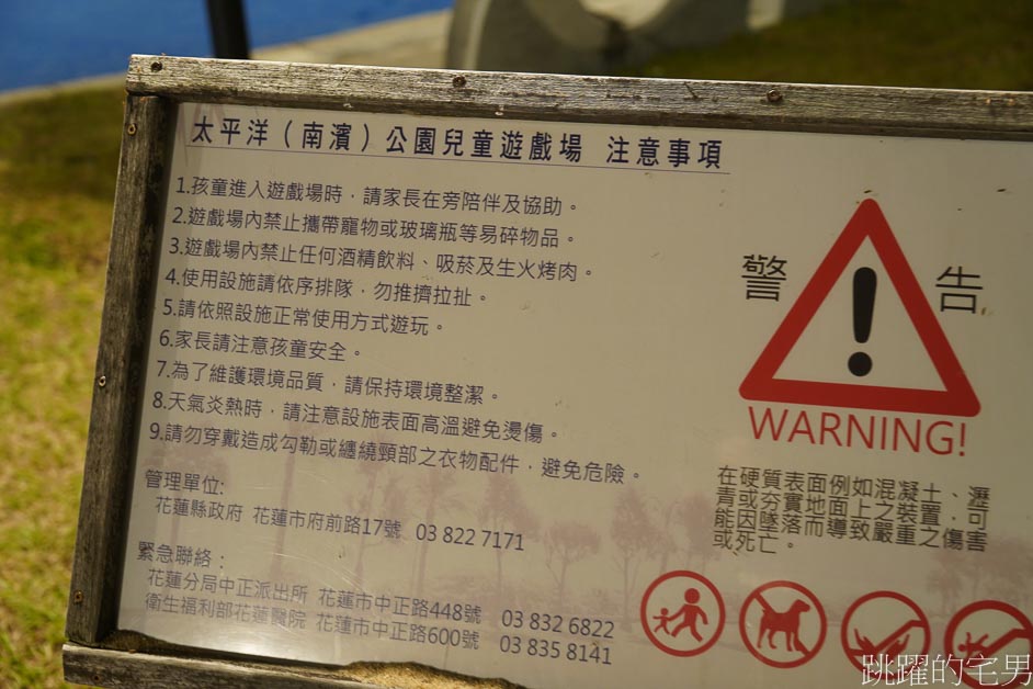 [花蓮親子景點]太平洋共融公園「花蓮最大軌道滑索遊具」晚上開燈給你玩! 怕曬太陽就來這裡了! 無障礙遊具，超大沙坑、大型攀爬遊具，太平洋公園南濱段、兩潭自行車道