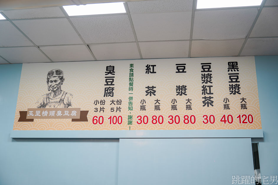 [礁溪美食]玉里橋頭臭豆腐礁溪旗艦店-花蓮臭豆腐開到宜蘭去啦，空間寬敞還有停車場，礁溪臭豆腐推薦!