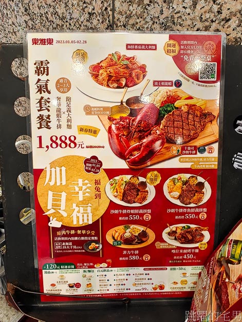 [中正區美食]樂雅樂餐廳站前店-台北火車站附近美食推薦，空間大咖啡無限續杯，樂雅樂早餐價格實惠，台北不限時餐廳