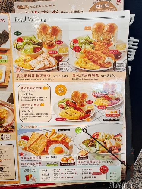 [中正區美食]樂雅樂餐廳站前店-台北火車站附近美食推薦，空間大咖啡無限續杯，樂雅樂早餐價格實惠，台北不限時餐廳