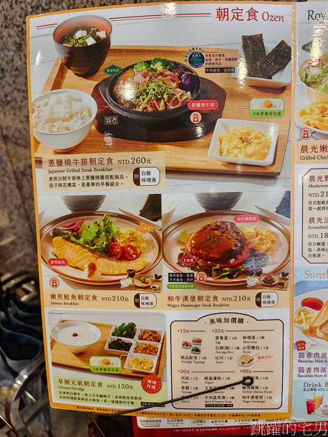 [中正區美食]樂雅樂餐廳站前店-台北火車站附近美食推薦，空間大咖啡無限續杯，樂雅樂早餐價格實惠，台北不限時餐廳