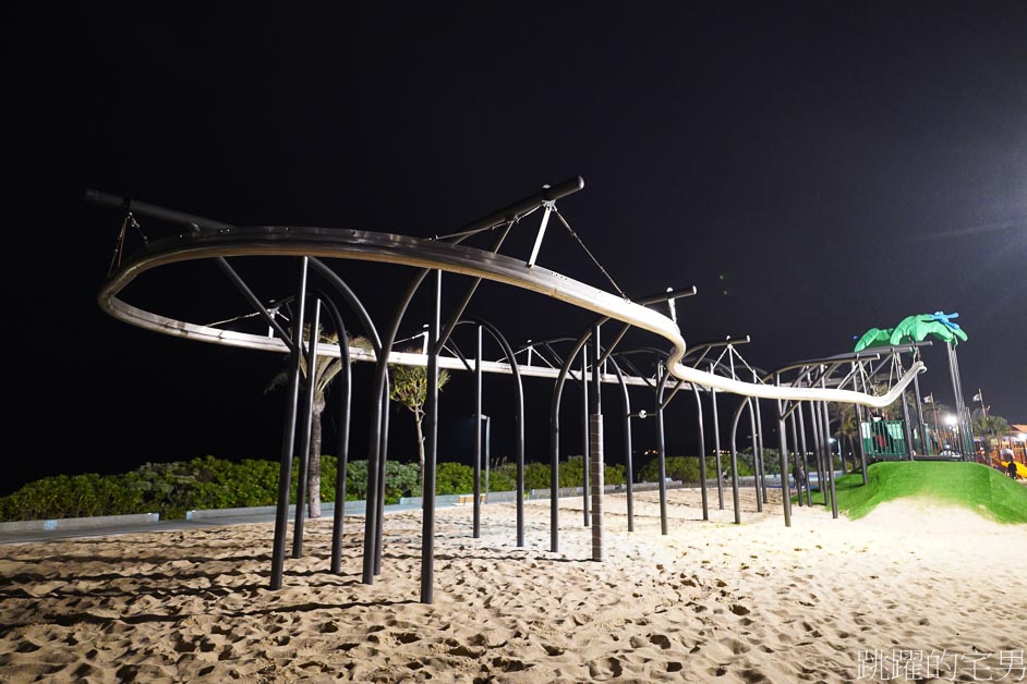 [花蓮親子景點]太平洋共融公園「花蓮最大軌道滑索遊具」晚上開燈給你玩! 怕曬太陽就來這裡了! 無障礙遊具，超大沙坑、大型攀爬遊具，太平洋公園南濱段、兩潭自行車道