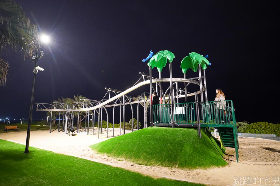 [花蓮親子景點]太平洋共融公園「花蓮最大軌道滑索遊具」晚上開燈給你玩! 怕曬太陽就來這裡了! 無障礙遊具，超大沙坑、大型攀爬遊具，太平洋公園南濱段、兩潭自行車道