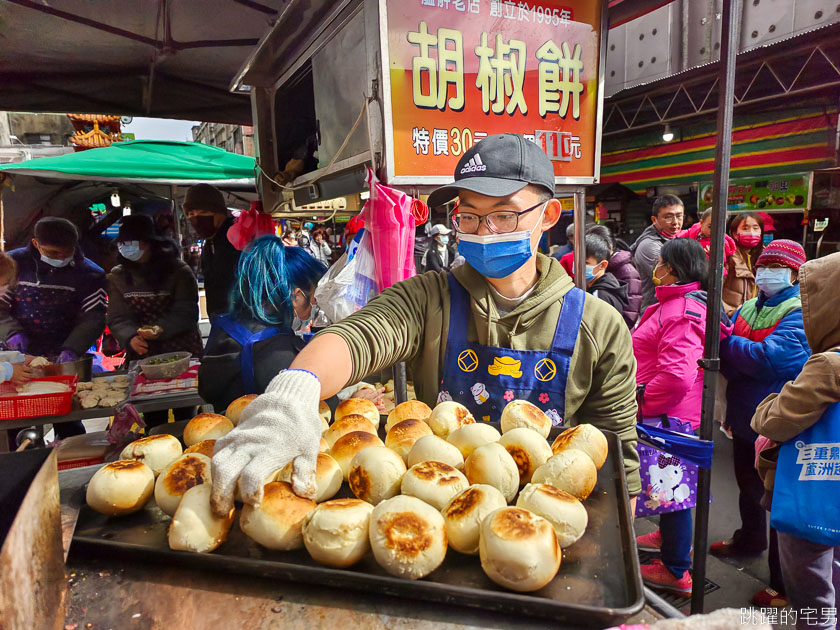 [龍山寺美食]艋舺夜市吳家胡椒餅「便宜好吃胡椒餅」1個只要30元，買4個更便宜，而且內餡飽滿又夠味，難怪生意超級好!，台北胡椒餅推薦 @跳躍的宅男