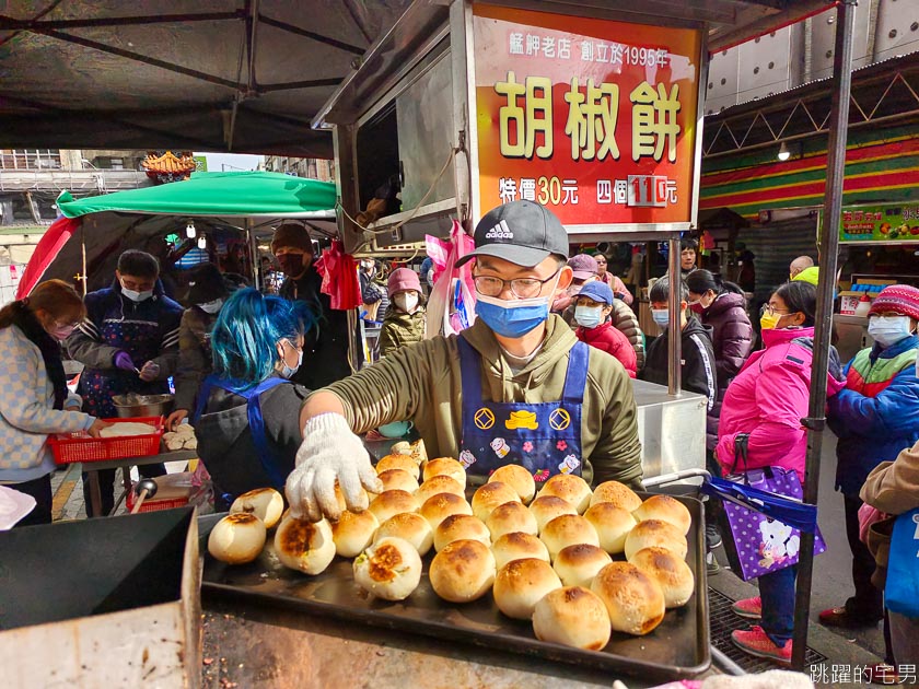 [龍山寺美食]艋舺夜市吳家胡椒餅「便宜好吃胡椒餅」1個只要30元，買4個更便宜，而且內餡飽滿又夠味，難怪生意超級好!，台北胡椒餅推薦