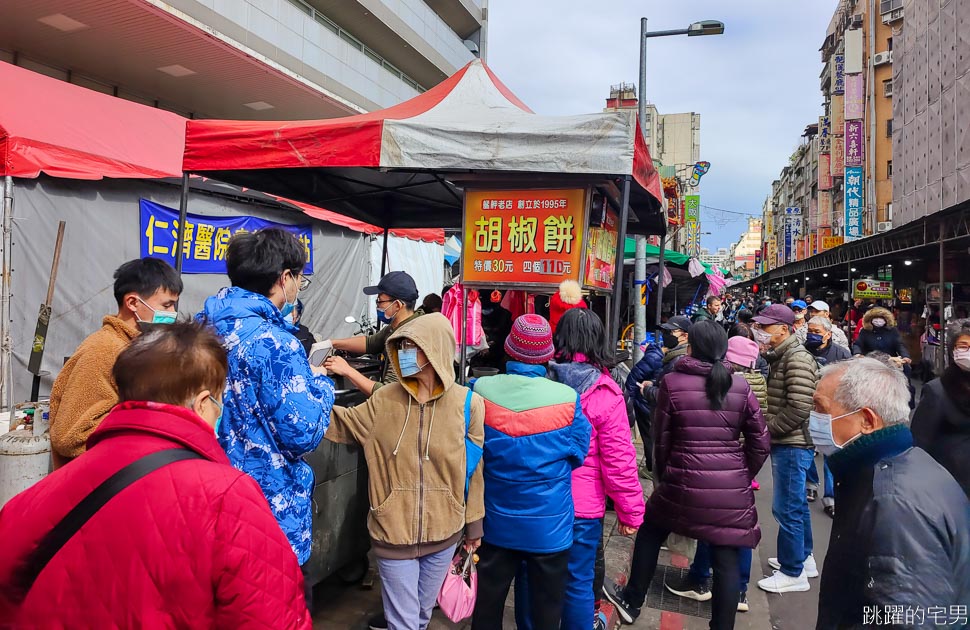 [龍山寺美食]艋舺夜市吳家胡椒餅「便宜好吃胡椒餅」1個只要30元，買4個更便宜，而且內餡飽滿又夠味，難怪生意超級好!，台北胡椒餅推薦