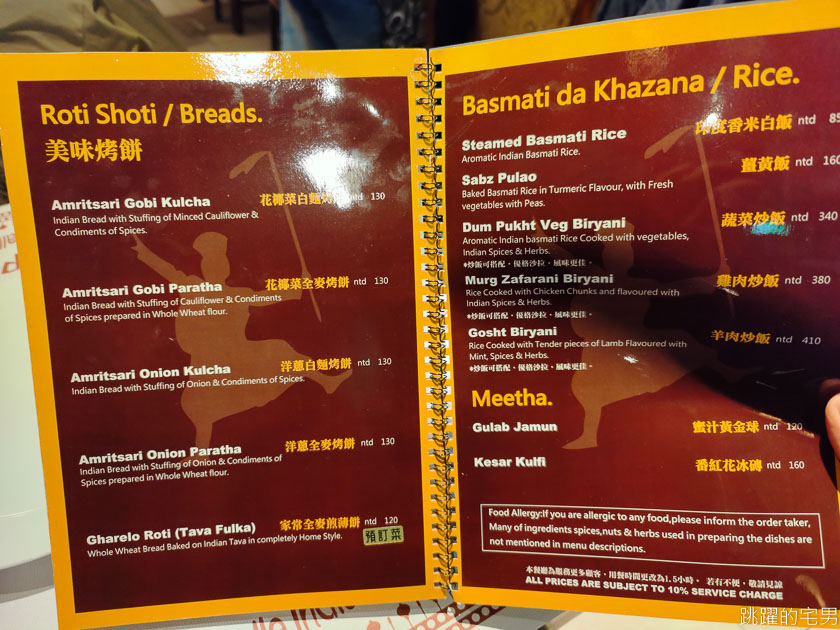 [台北松山美食]巴雷巴雷印度餐廳-評價4.8顆星的台北印度咖哩，菜單豐富生意超好，必點大蒜烤餅，還有提供素食餐點