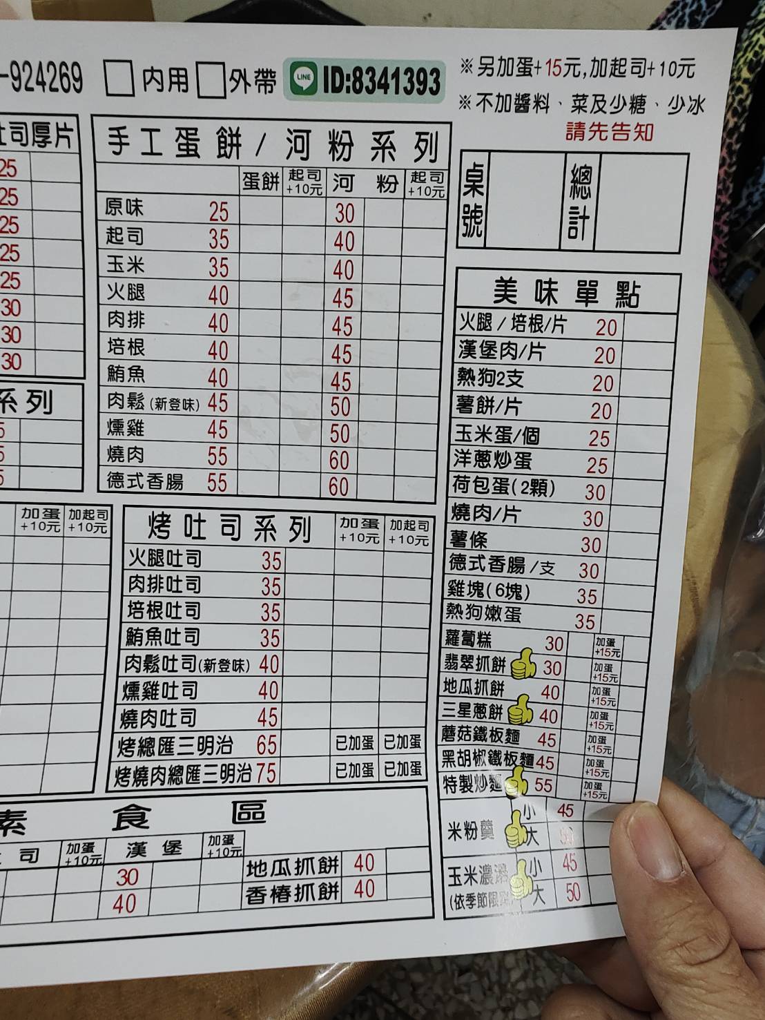 花蓮早餐大份量炒麵加厚肉排太犯規啦! 米粉羹、抓餅、法式吐司都很可以唷-花蓮德安美而美，2023德安美而美菜單