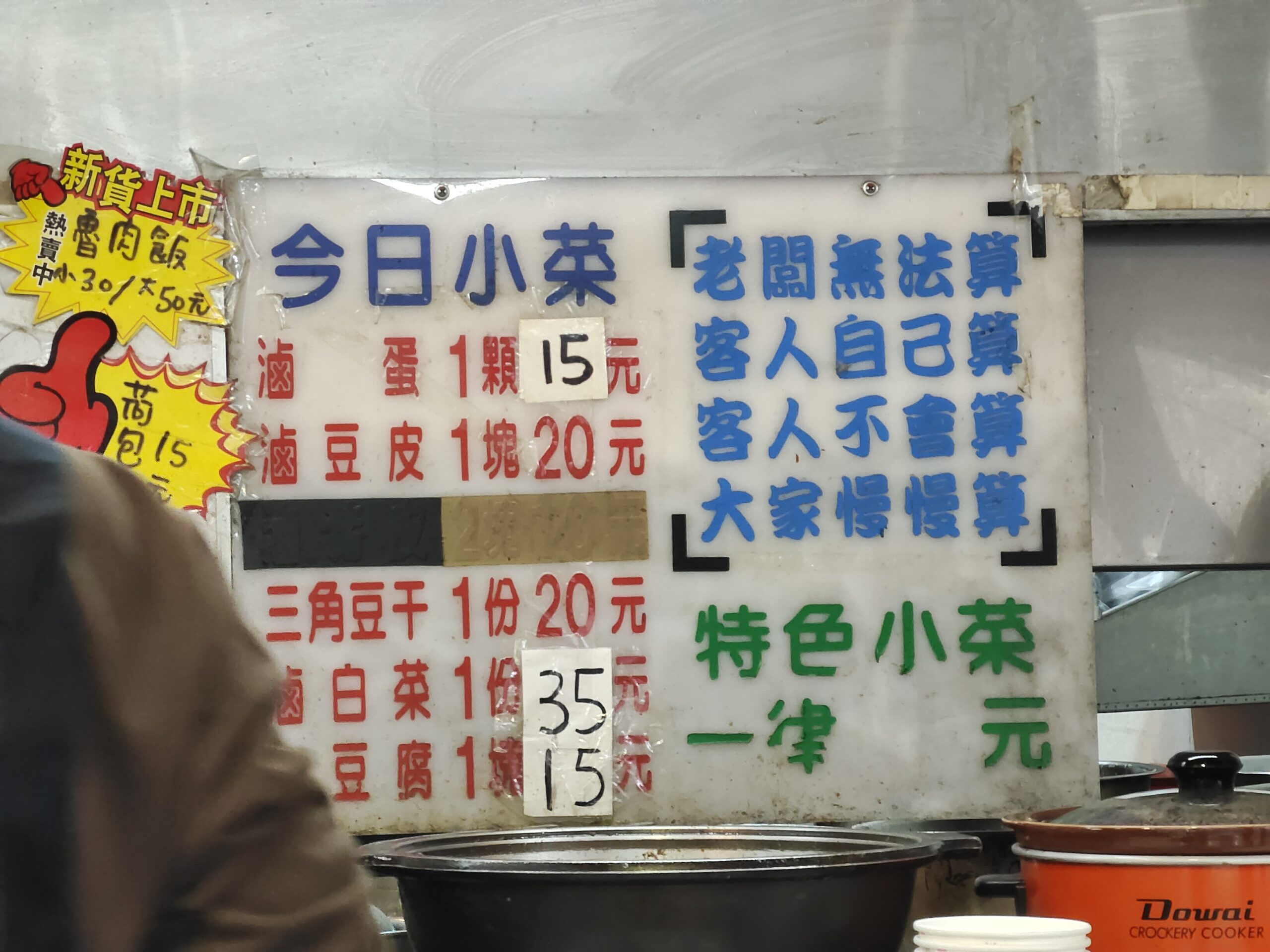 阿豆師原汁排骨湯