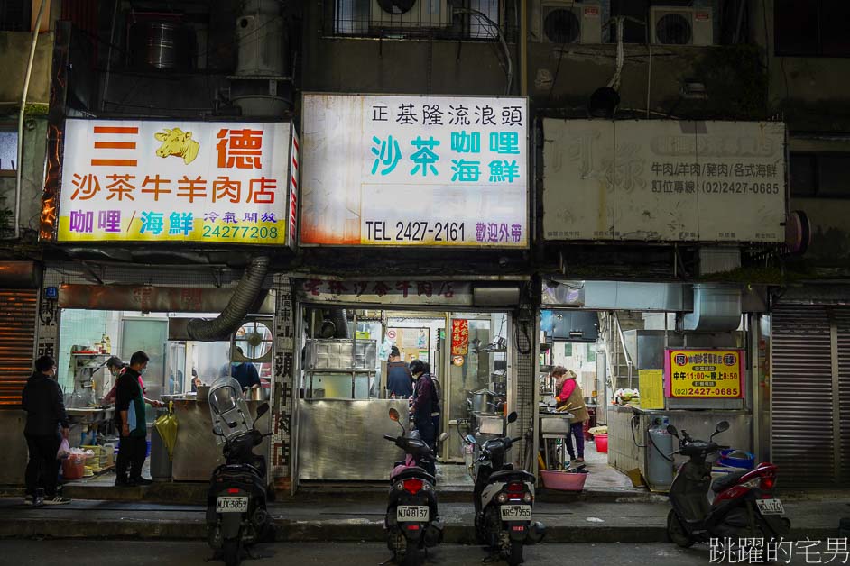 [基隆美食]阿祿咖哩沙茶專賣店-基隆咖哩炒麵推薦，清麵30元好吃又便宜，炸三鮮必點!